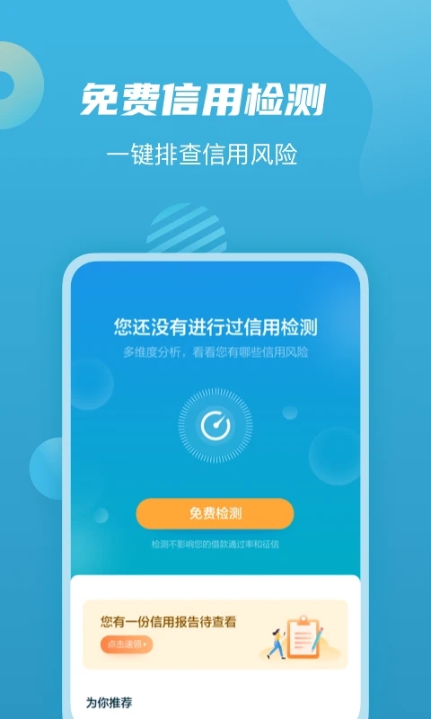 拍拍貸借款APP