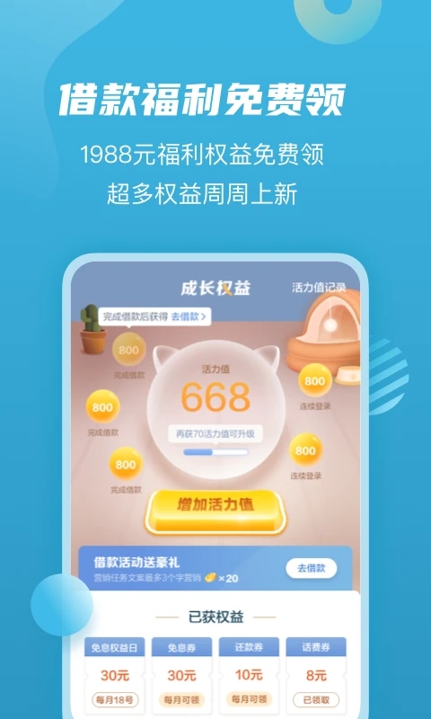 拍拍貸借款APP