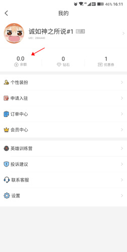 點點開黑怎么提現(xiàn)2