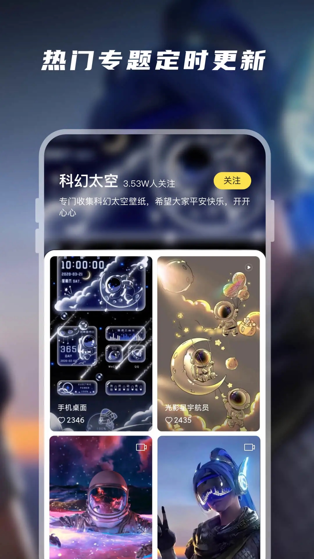 皮皮動態(tài)壁紙APP