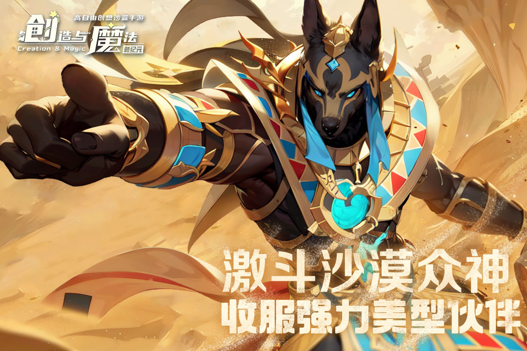 創造與魔法