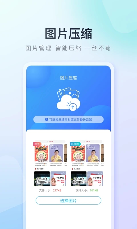 百度手機助手應用商店