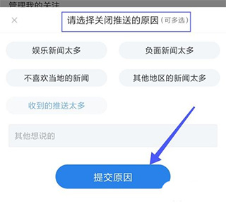 騰訊新聞官方版如何關閉新聞推送截圖3