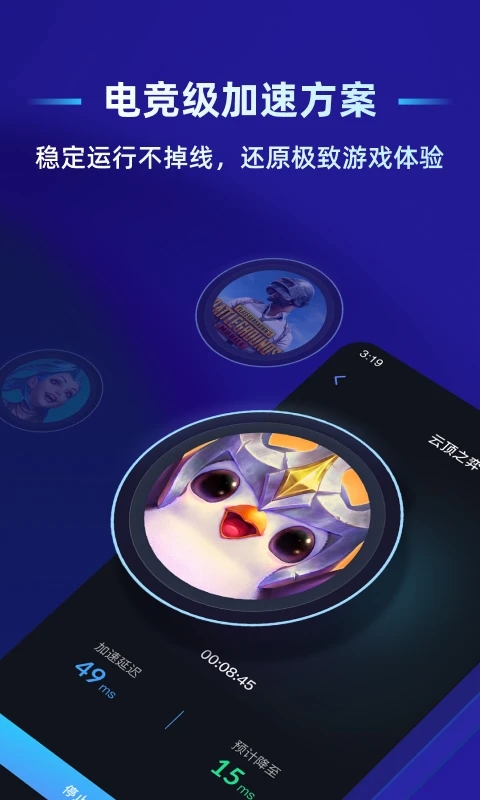 蒲公英聯(lián)機(jī)平臺(tái)APP