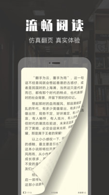 TXT免費(fèi)閱讀小說