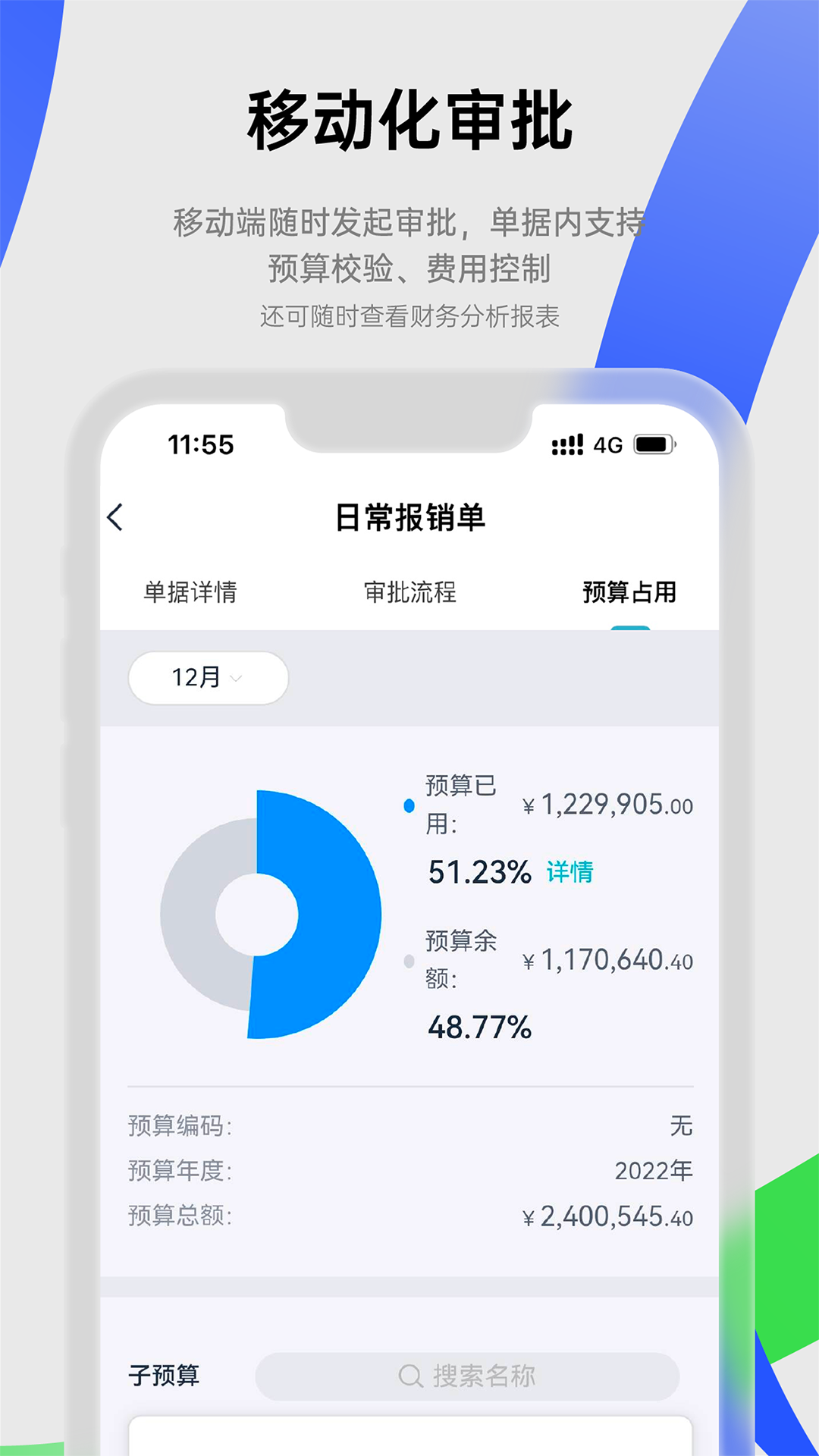 合思(原易快報)