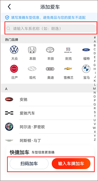 途虎養車app預約保養教程