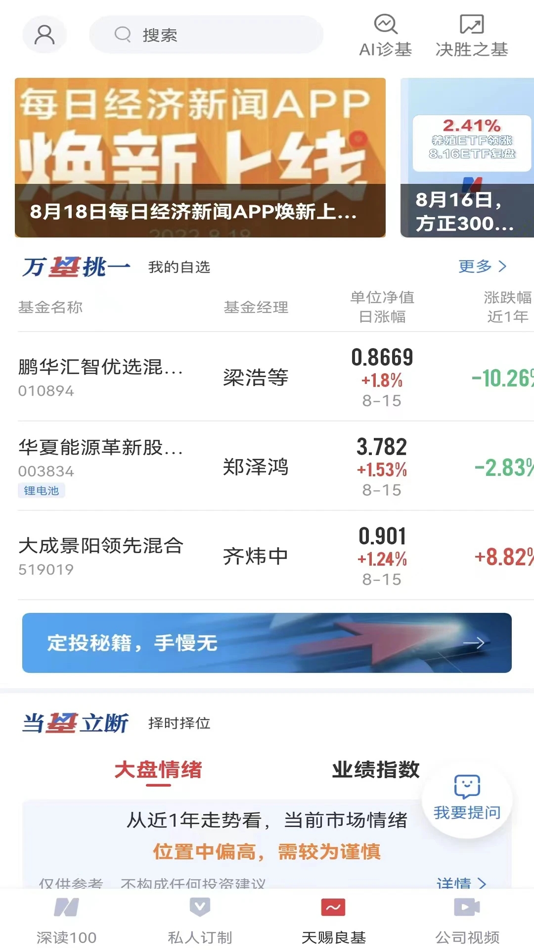 每日經濟新聞手機版