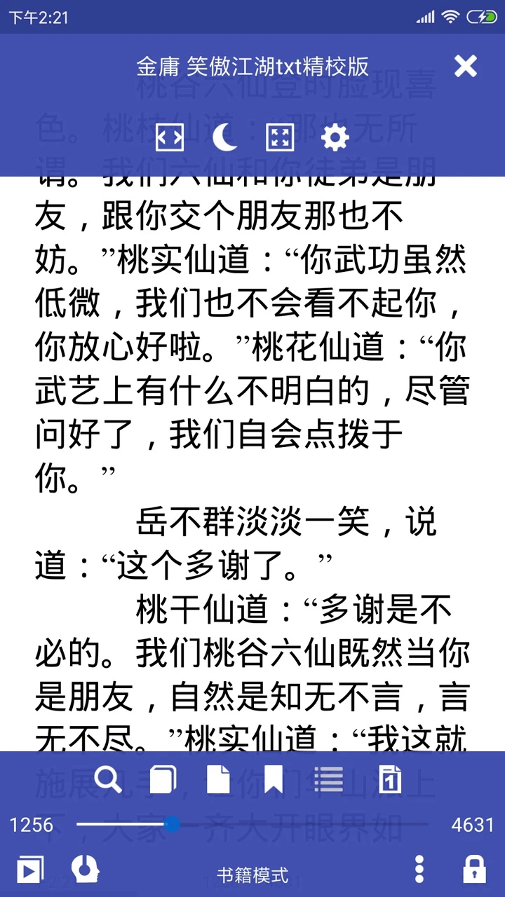 萬(wàn)能電子書閱讀器