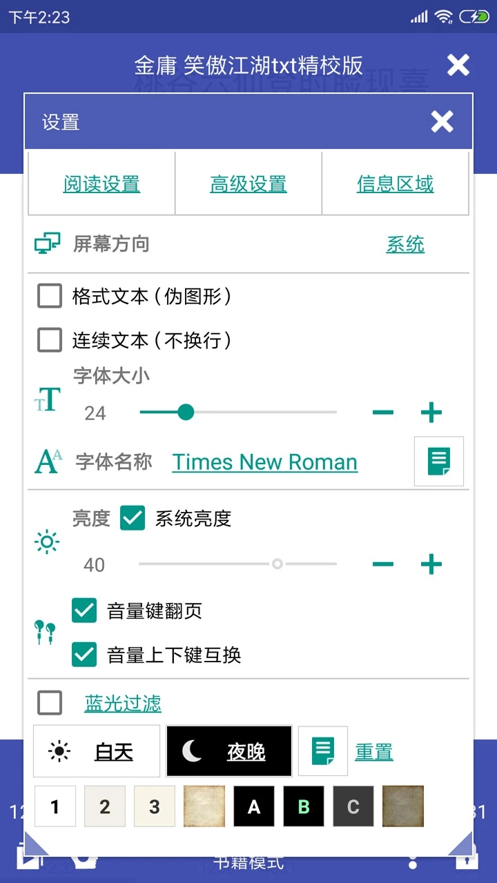 萬(wàn)能電子書閱讀器