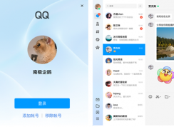 QQ體驗版有什么不一樣？QQ體驗版介紹和使用體驗！