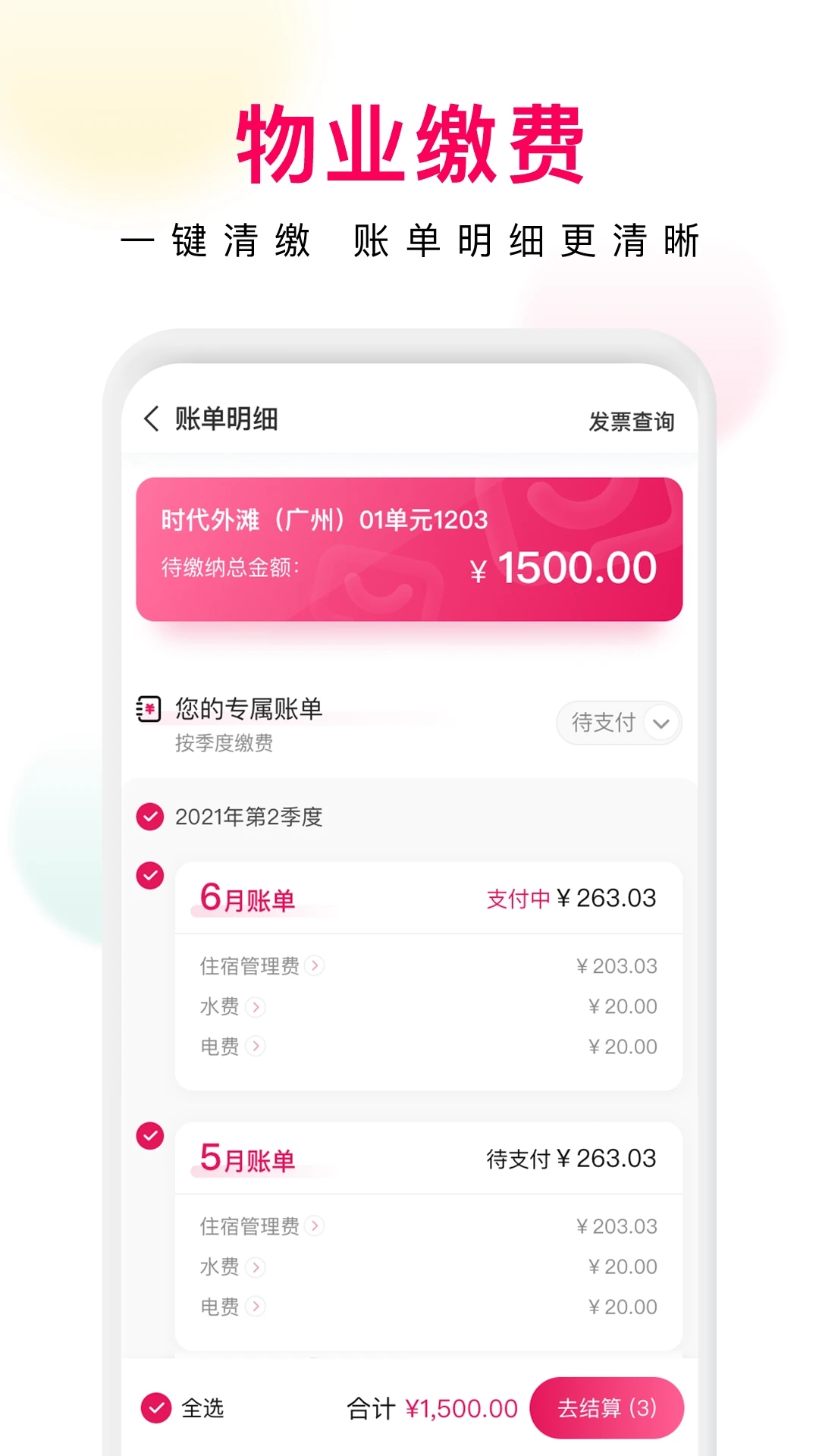 鄰里邦社區生活服務平臺