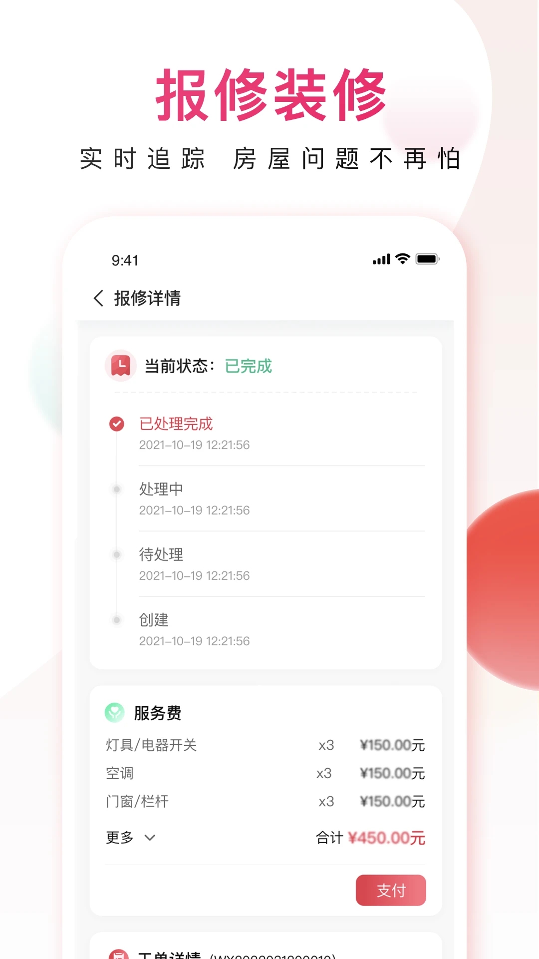 鄰里邦社區生活服務平臺