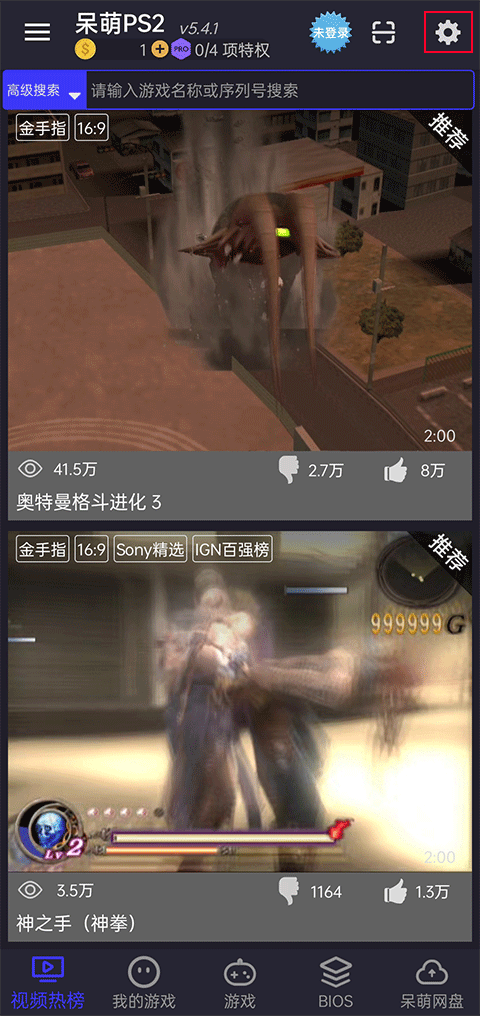 ps2模擬器怎么設置按鍵