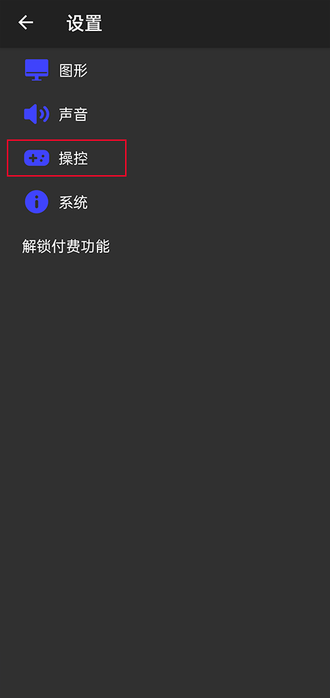 ps2模擬器怎么設置按鍵