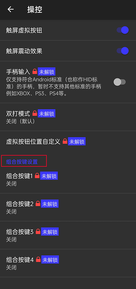 ps2模擬器怎么設置按鍵