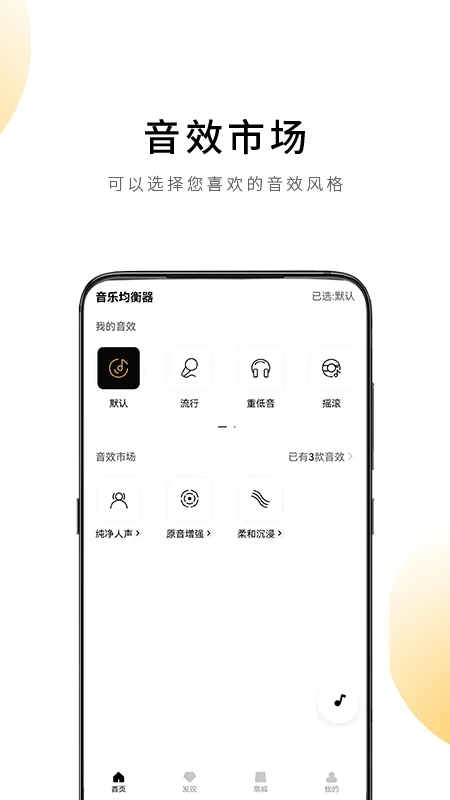 QCY手機(jī)版