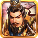 戰棋三國九游版