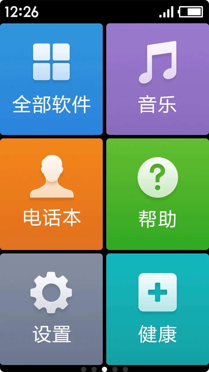 手機極簡桌面APP