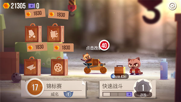 喵星大作戰最新破解版