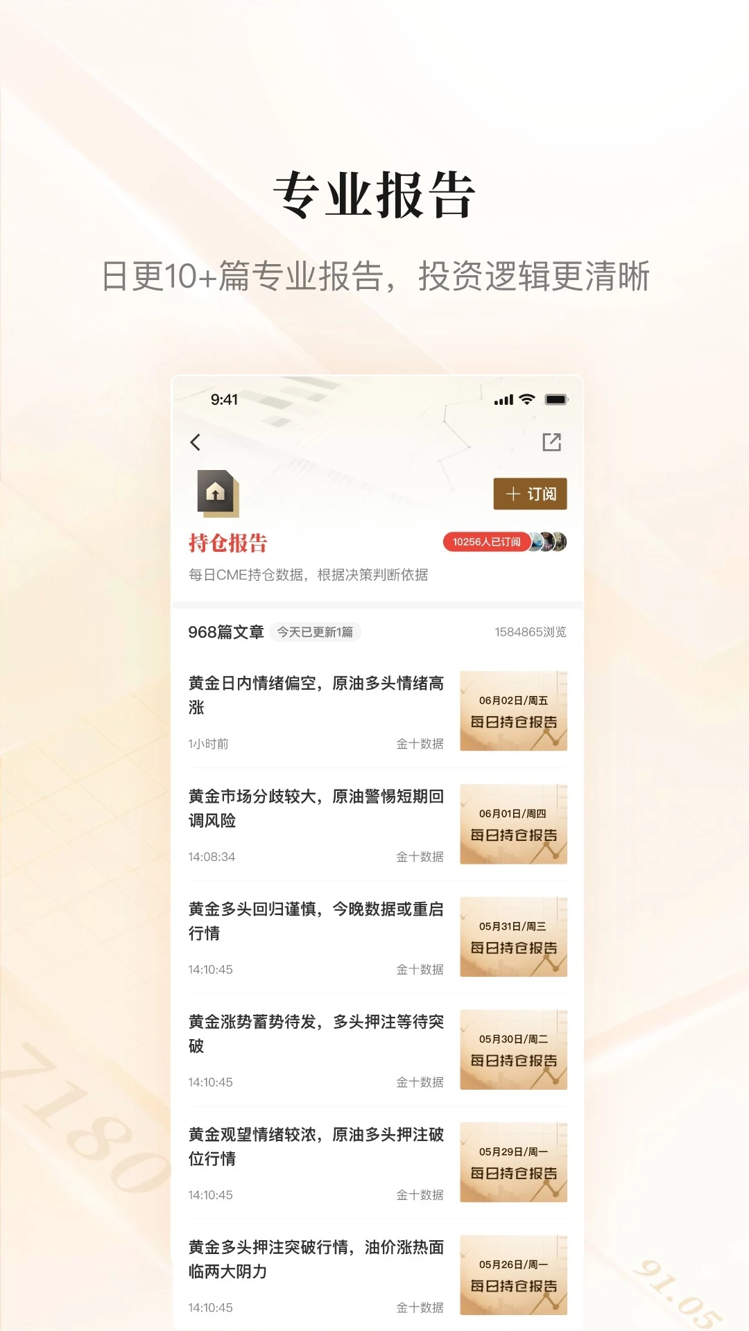 金十?dāng)?shù)據(jù)APP官方版