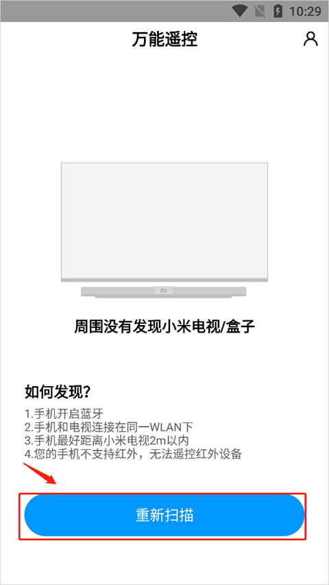 小米遙控器連接設備方法