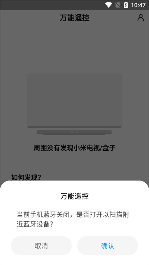 小米遙控器連接設備方法
