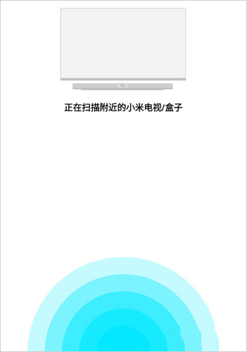 小米遙控器連接設備方法