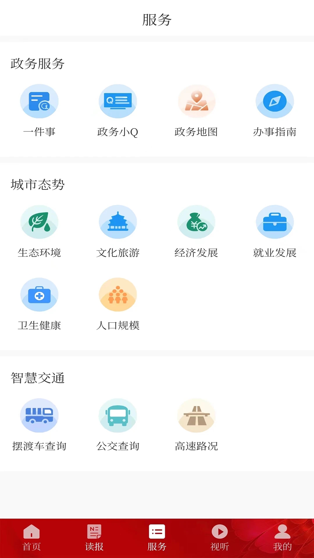 德陽(yáng)新聞日?qǐng)?bào)社手機(jī)版