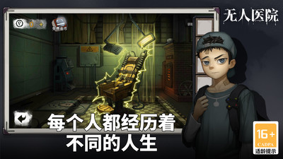 密室逃脫絕境系列9無人醫院