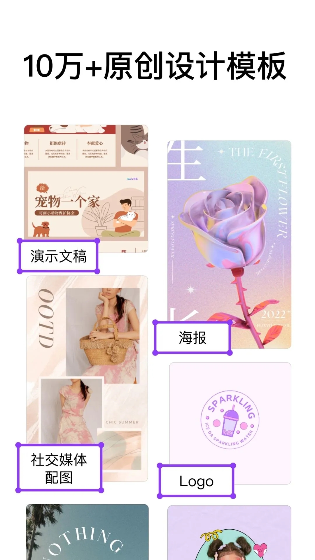 可畫Canva圖片編輯設(shè)計