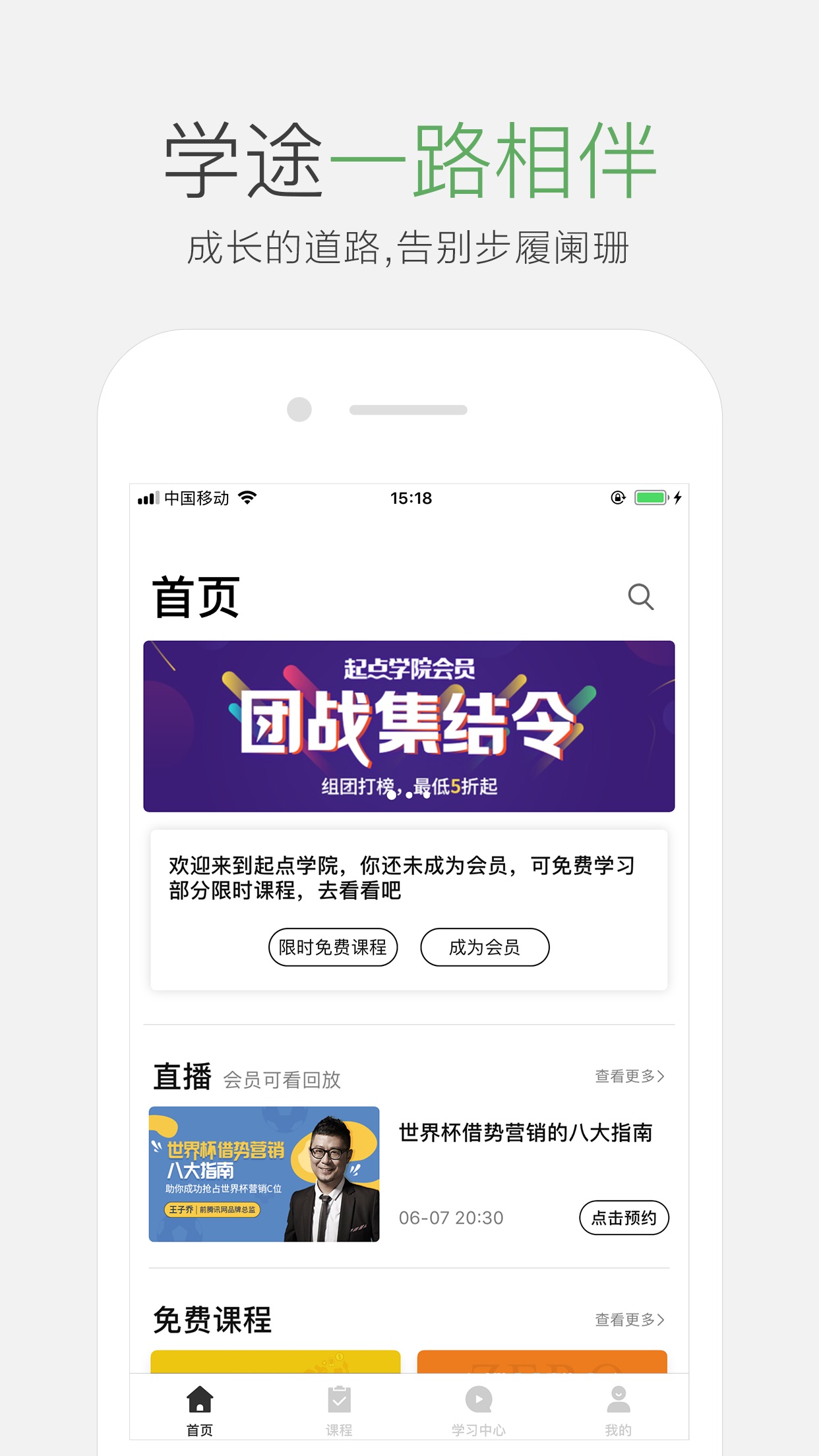 起點學院截圖