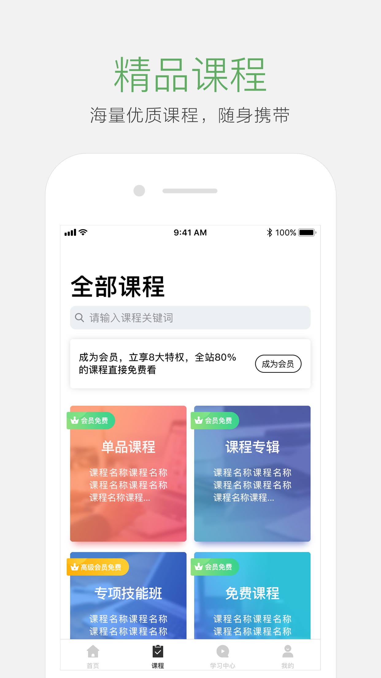 起點學院截圖