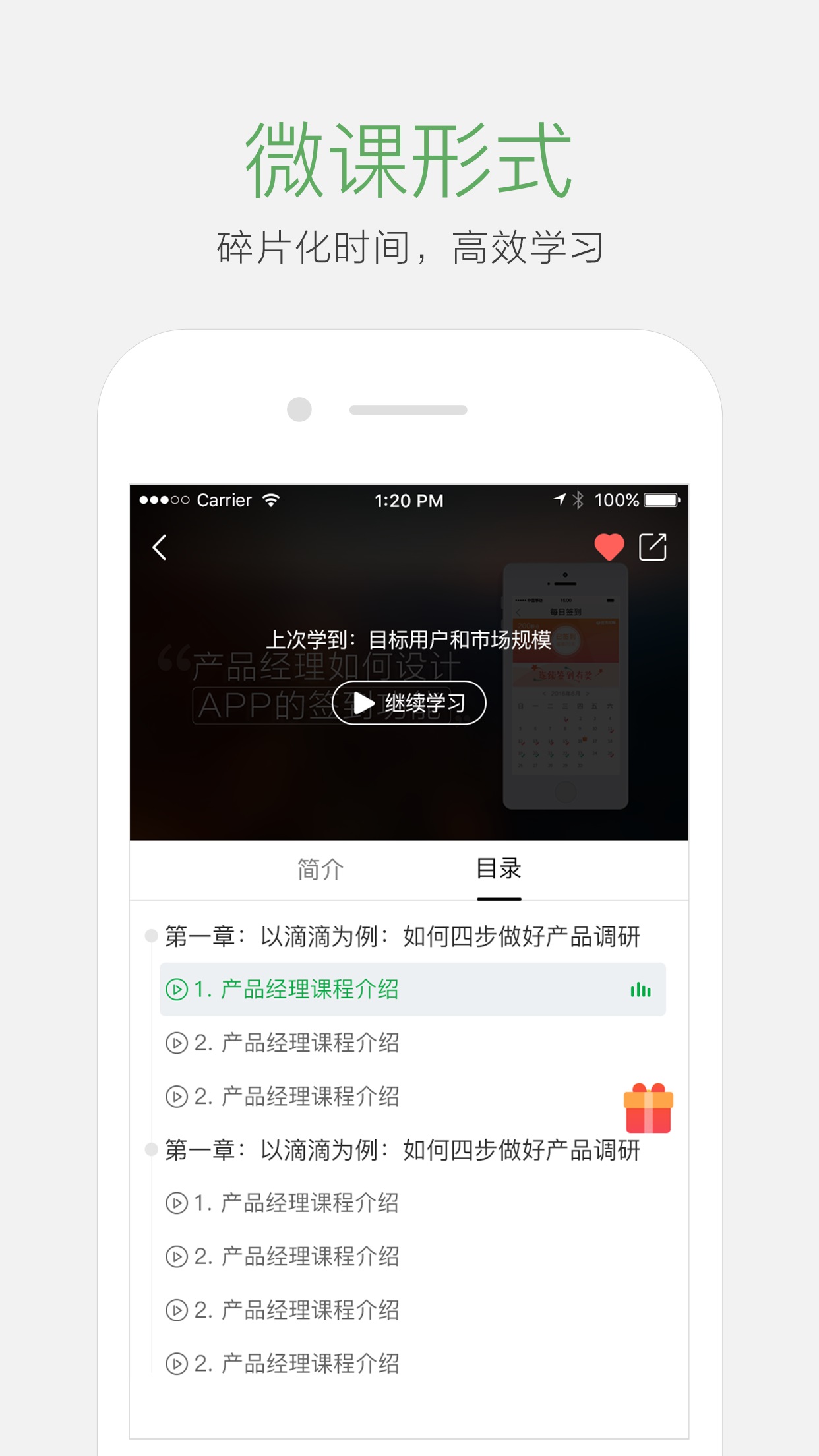 起點學院截圖