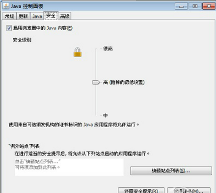 JRE（Sun Java SE Runtime Environment ）截圖