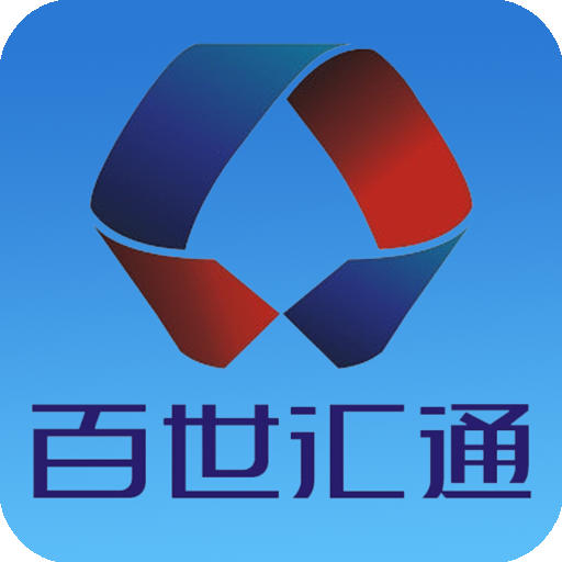 百世匯通快遞管理系統
