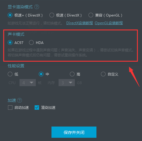 網易MuMu模擬器截圖