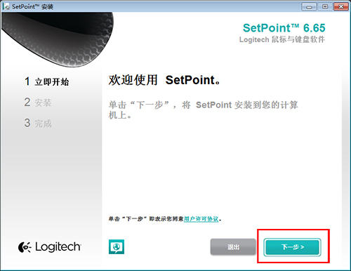 Logitech羅技全系列鼠標鍵盤SetPoint(在線版)官方驅動截圖