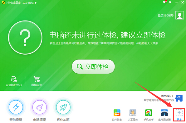 360文件恢復截圖