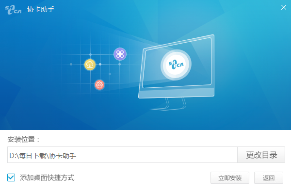 協卡助手截圖