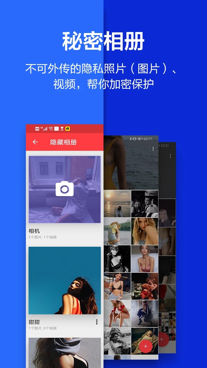 應用隱藏大師免費下載