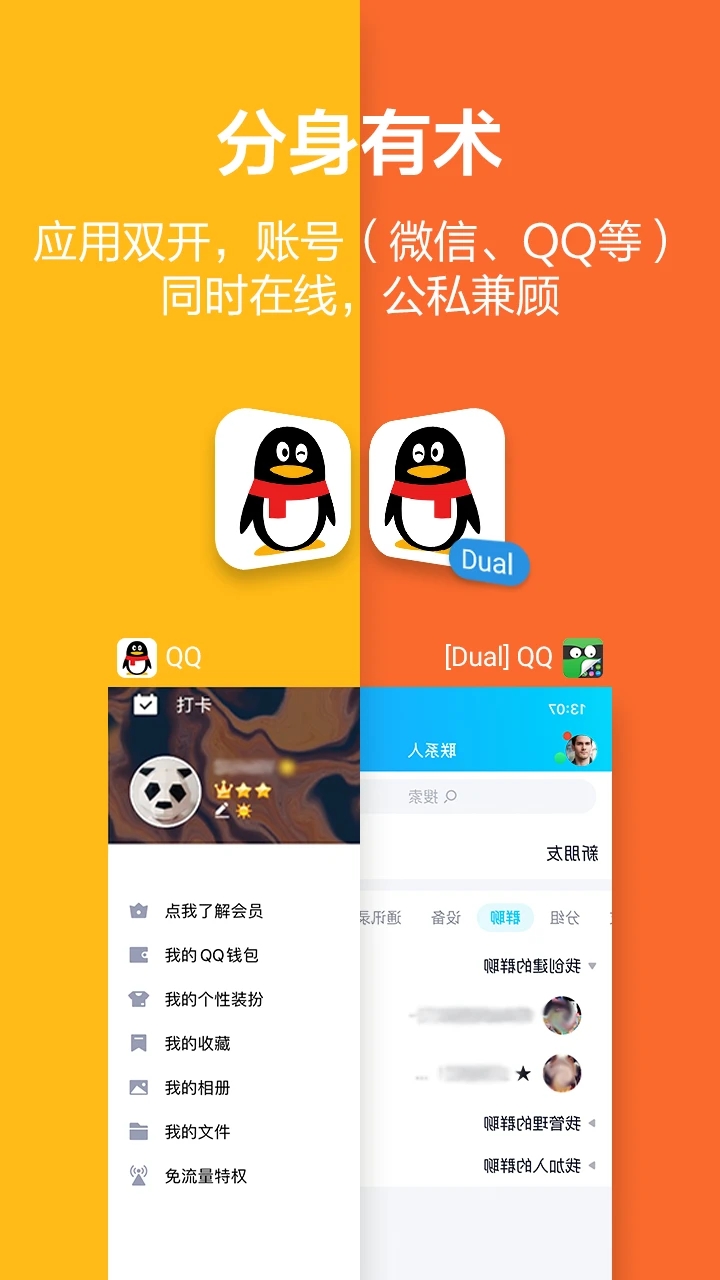 應用隱藏大師免費下載