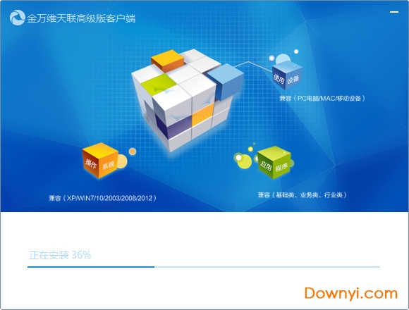 金萬維天聯高級版客戶端
