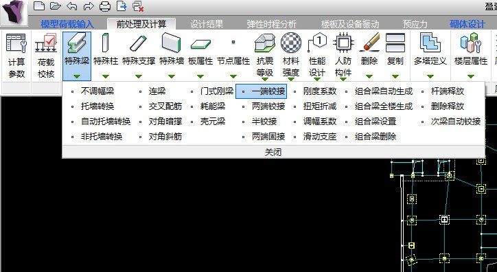 盈建科建筑結構設計軟件系統2022版