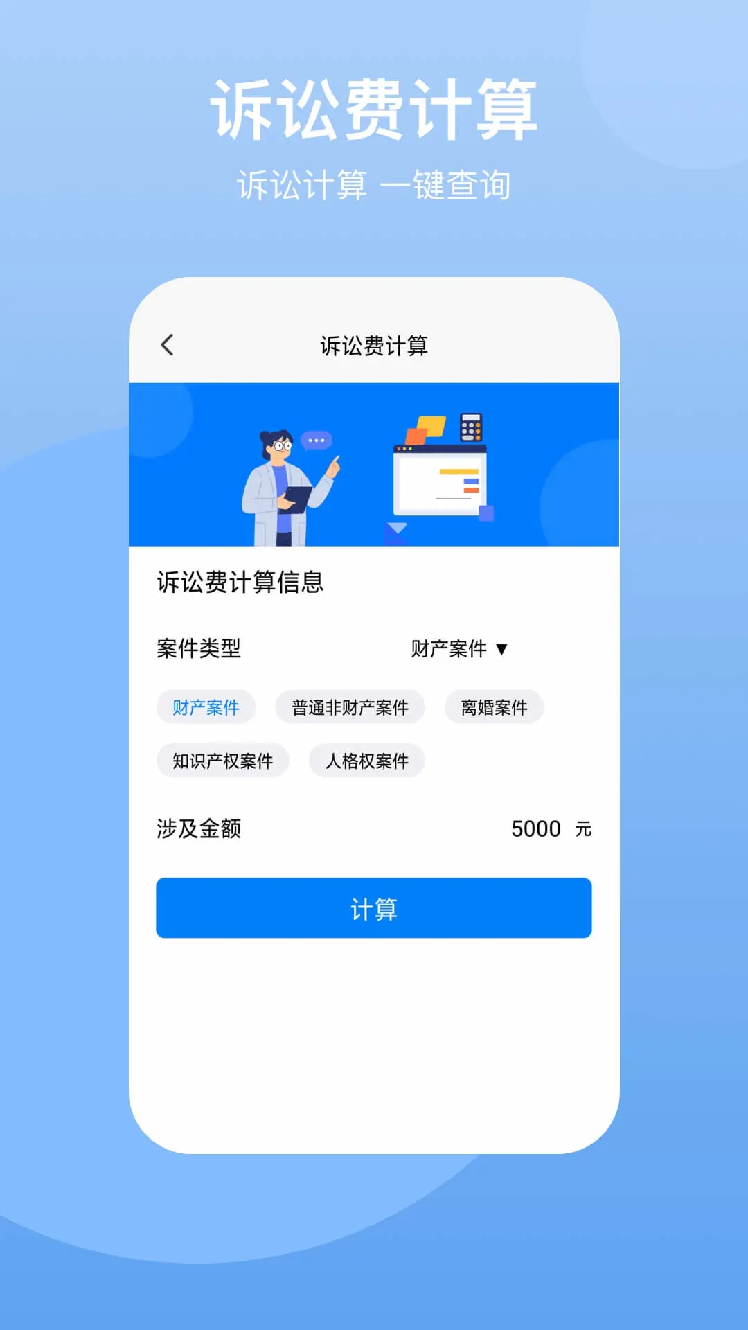 中國民法典2023手機版