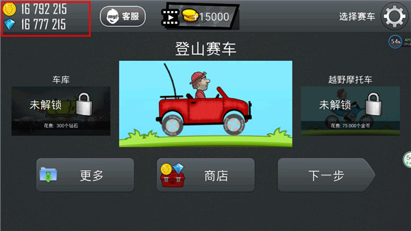 登山賽車(chē)破解版無(wú)限金幣無(wú)限鉆石版