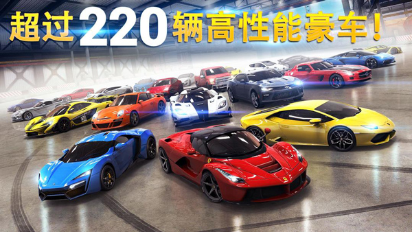 狂野飆車8極速凌云內(nèi)購(gòu)破解版