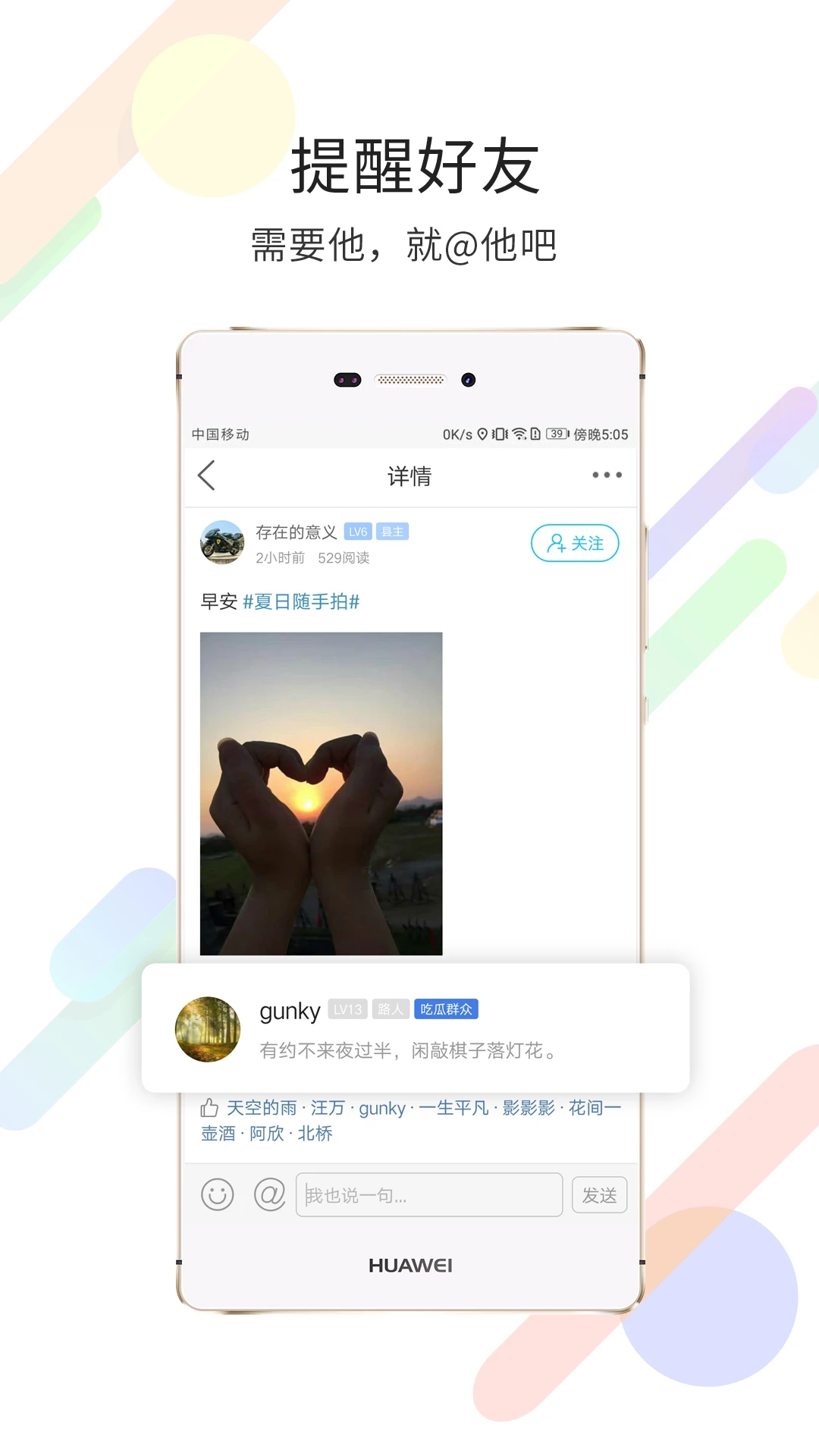 黃山市民網APP