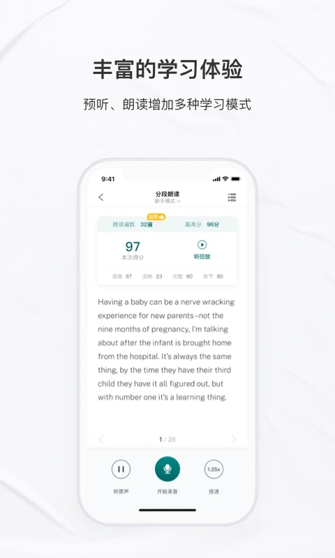 友鄰優課英語官方版