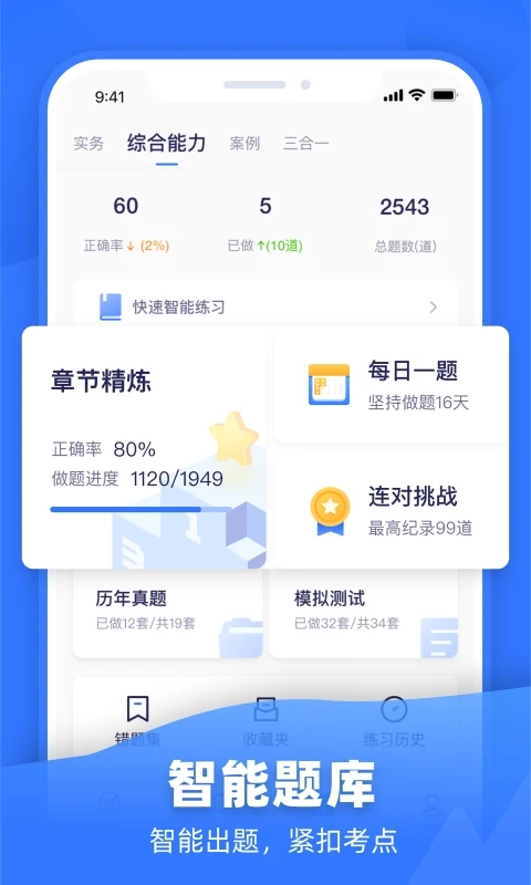 嗨學課堂(嗨學網(wǎng)手機版)